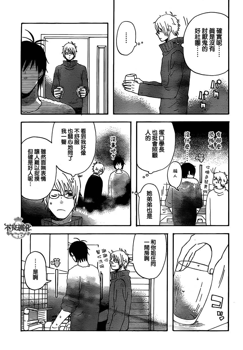 liar×liar韩漫全集-第35话无删减无遮挡章节图片 