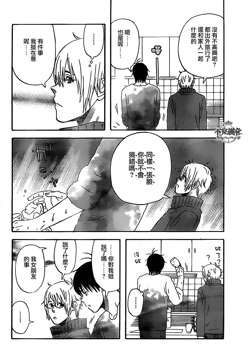 liar×liar韩漫全集-第35话无删减无遮挡章节图片 