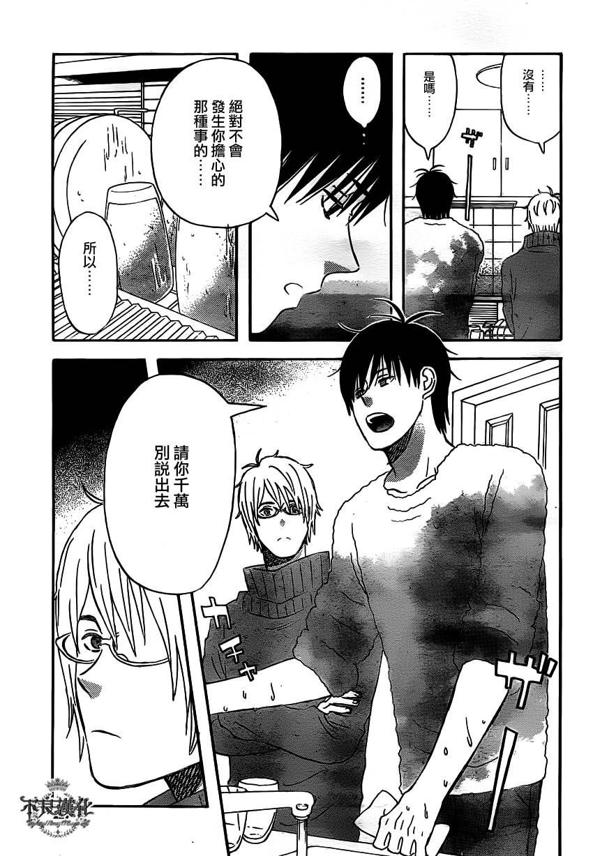liar×liar韩漫全集-第35话无删减无遮挡章节图片 