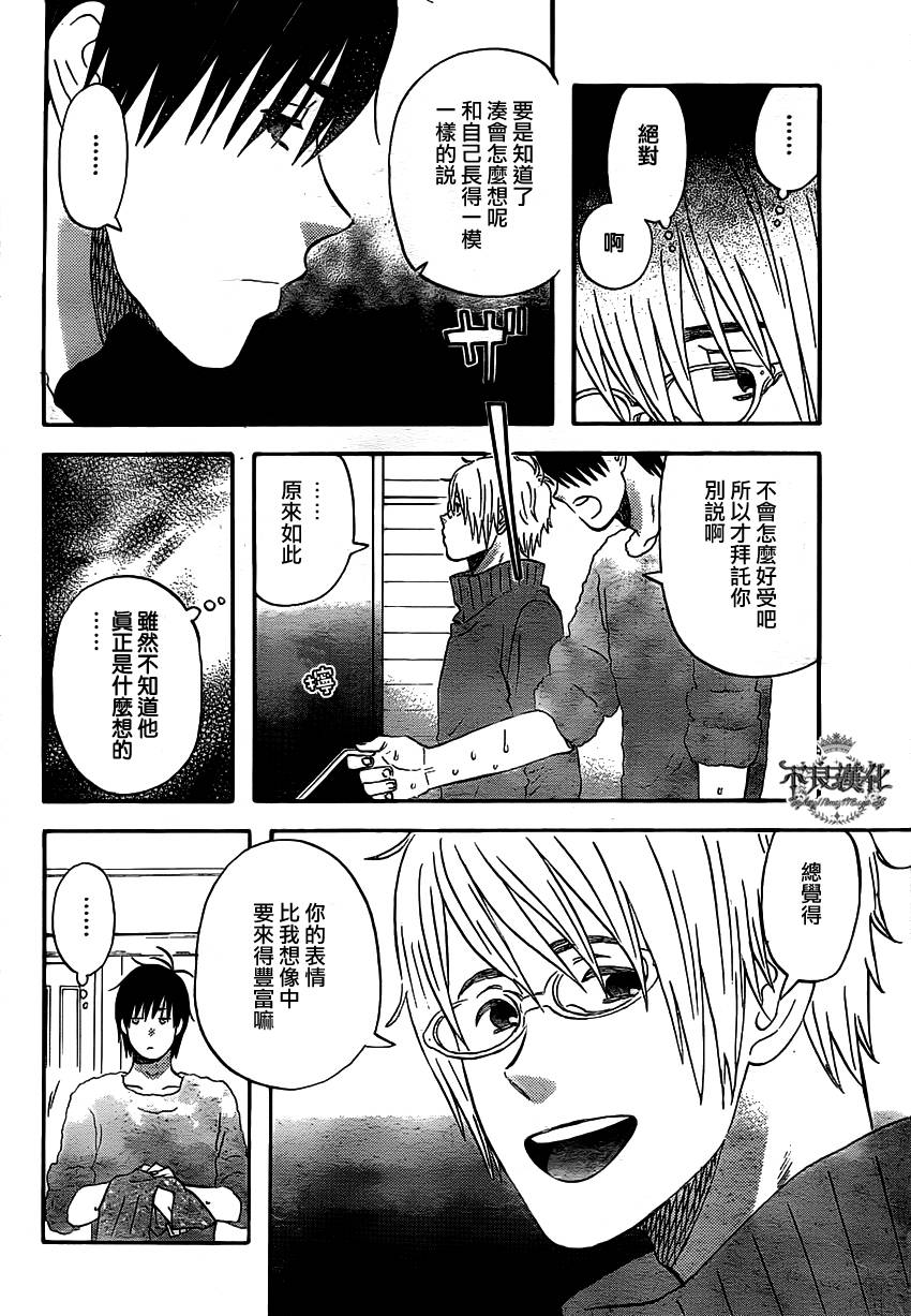 liar×liar韩漫全集-第35话无删减无遮挡章节图片 