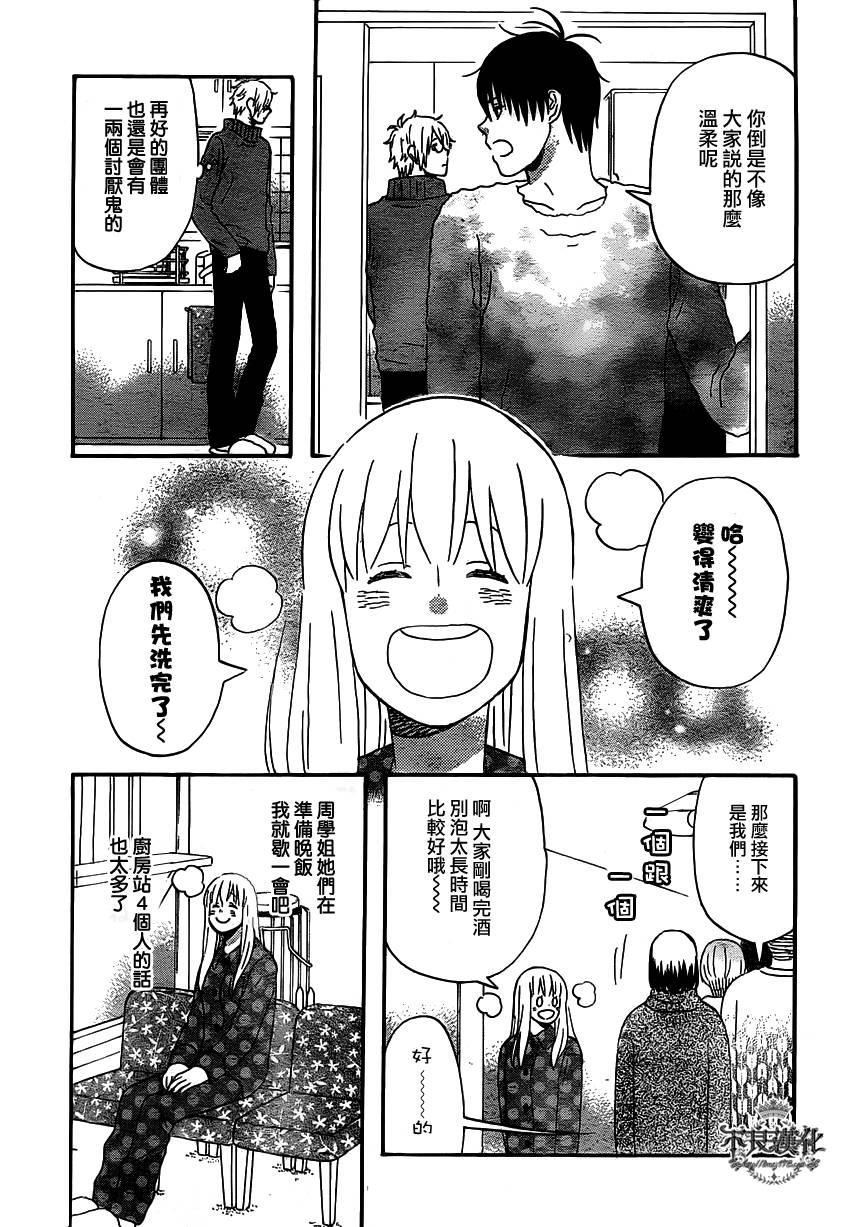 liar×liar韩漫全集-第35话无删减无遮挡章节图片 