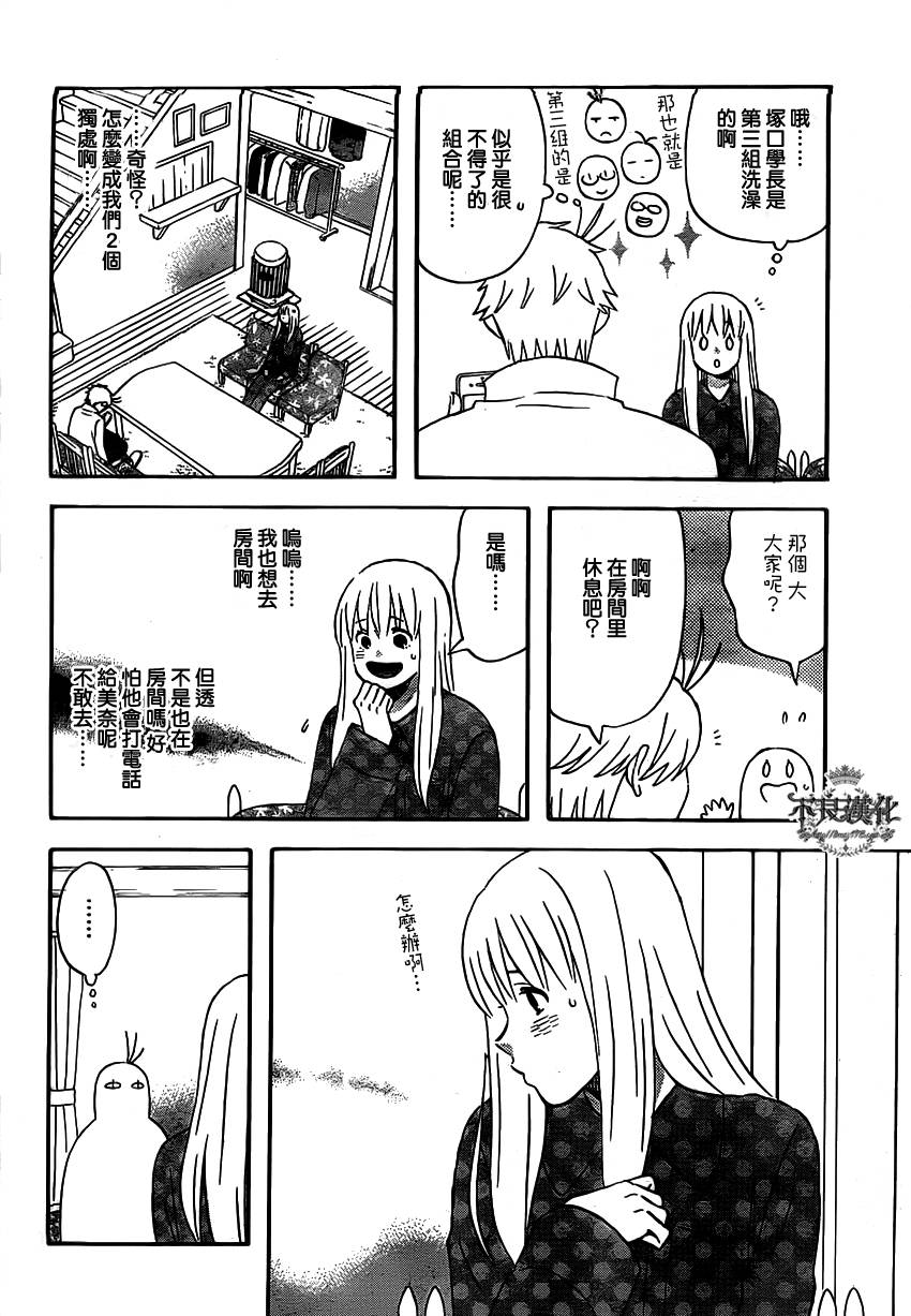 liar×liar韩漫全集-第35话无删减无遮挡章节图片 