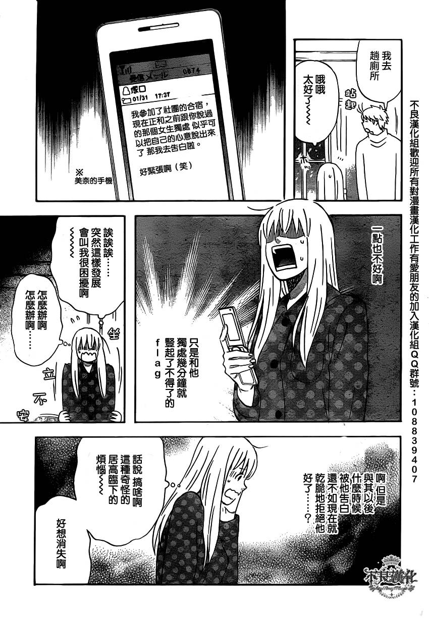 liar×liar韩漫全集-第35话无删减无遮挡章节图片 