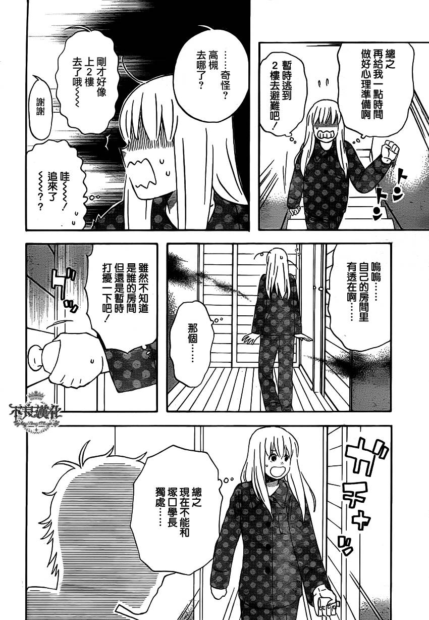 liar×liar韩漫全集-第35话无删减无遮挡章节图片 