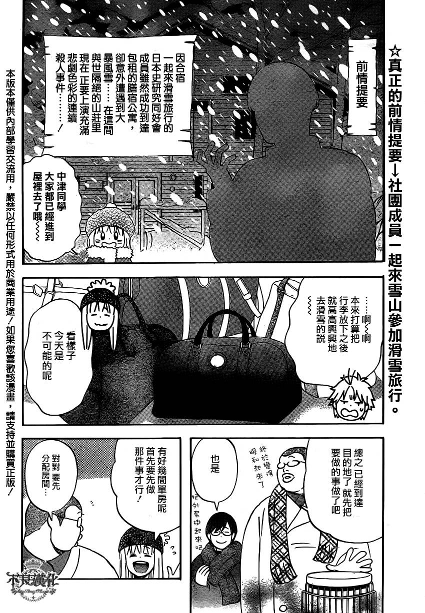 liar×liar韩漫全集-第35话无删减无遮挡章节图片 
