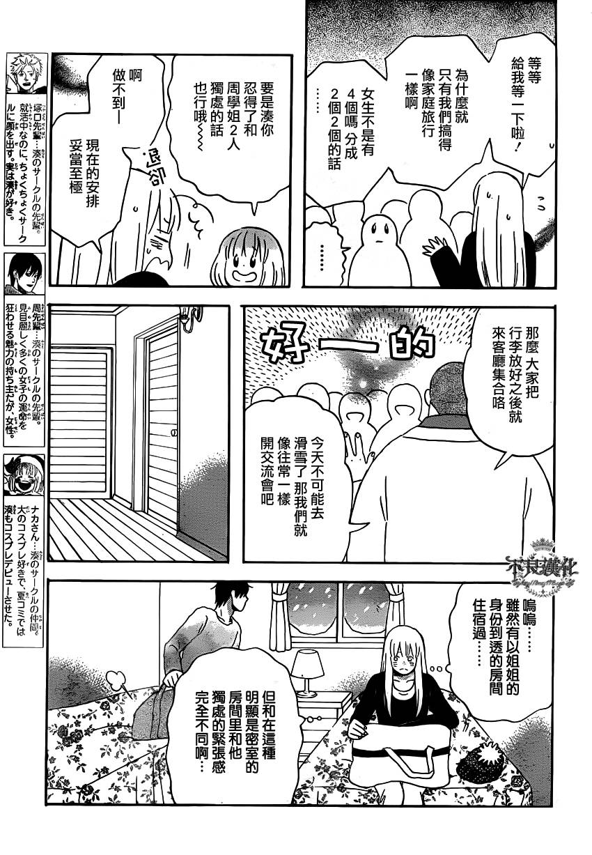liar×liar韩漫全集-第35话无删减无遮挡章节图片 
