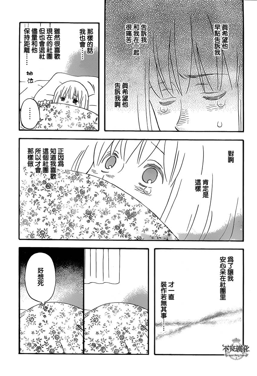 liar×liar韩漫全集-第36话无删减无遮挡章节图片 