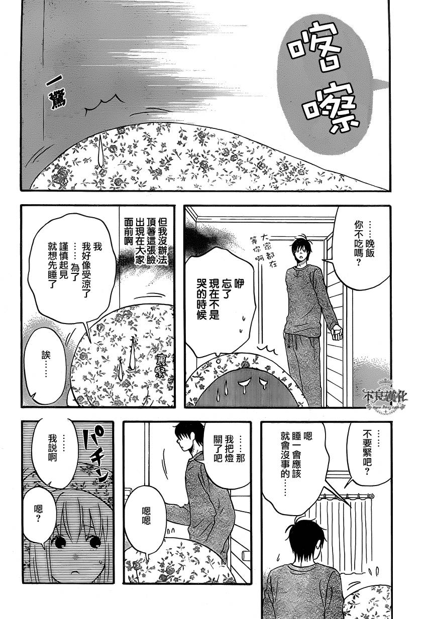 liar×liar韩漫全集-第36话无删减无遮挡章节图片 