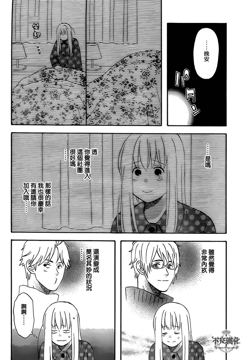liar×liar韩漫全集-第36话无删减无遮挡章节图片 
