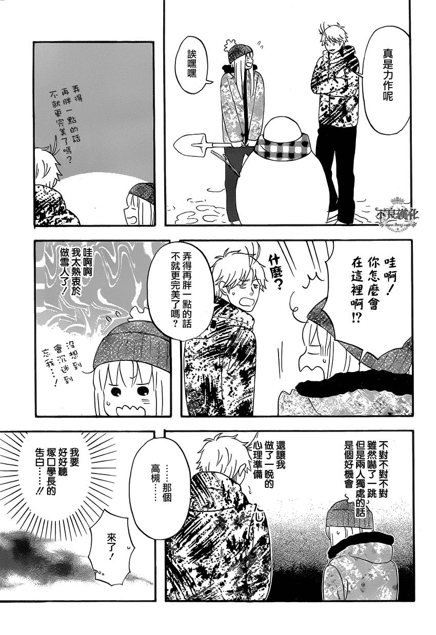 liar×liar韩漫全集-第36话无删减无遮挡章节图片 