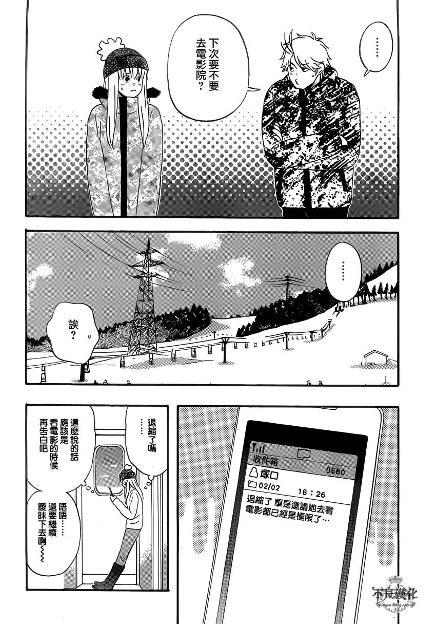 liar×liar韩漫全集-第36话无删减无遮挡章节图片 