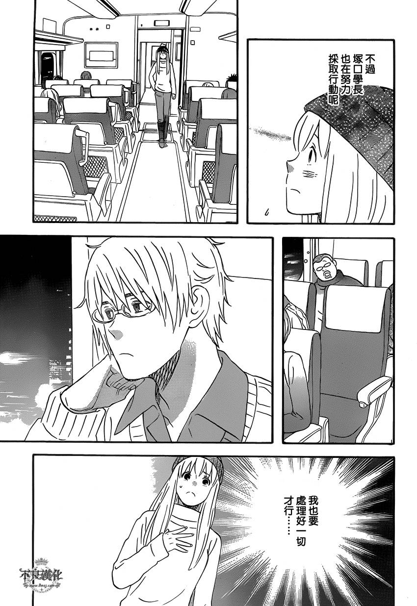 liar×liar韩漫全集-第36话无删减无遮挡章节图片 