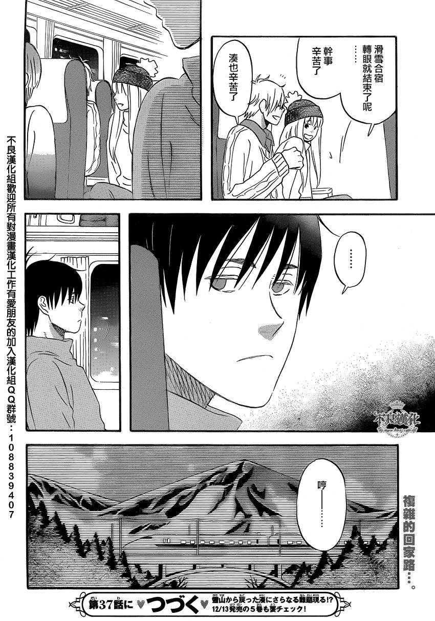 liar×liar韩漫全集-第36话无删减无遮挡章节图片 