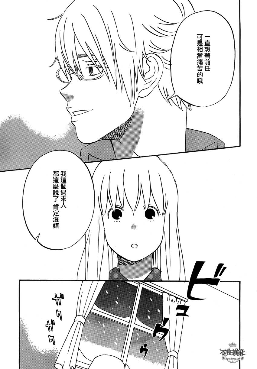 liar×liar韩漫全集-第36话无删减无遮挡章节图片 