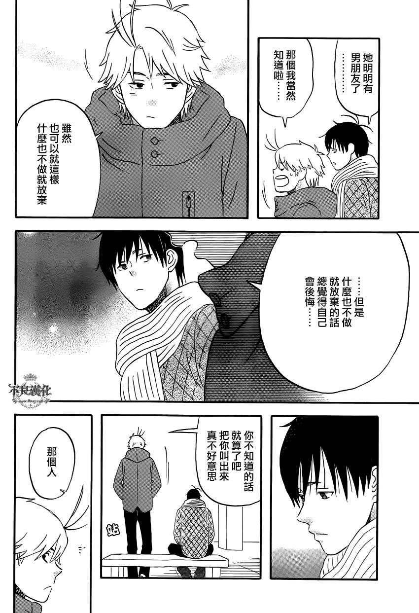 liar×liar韩漫全集-第37话无删减无遮挡章节图片 