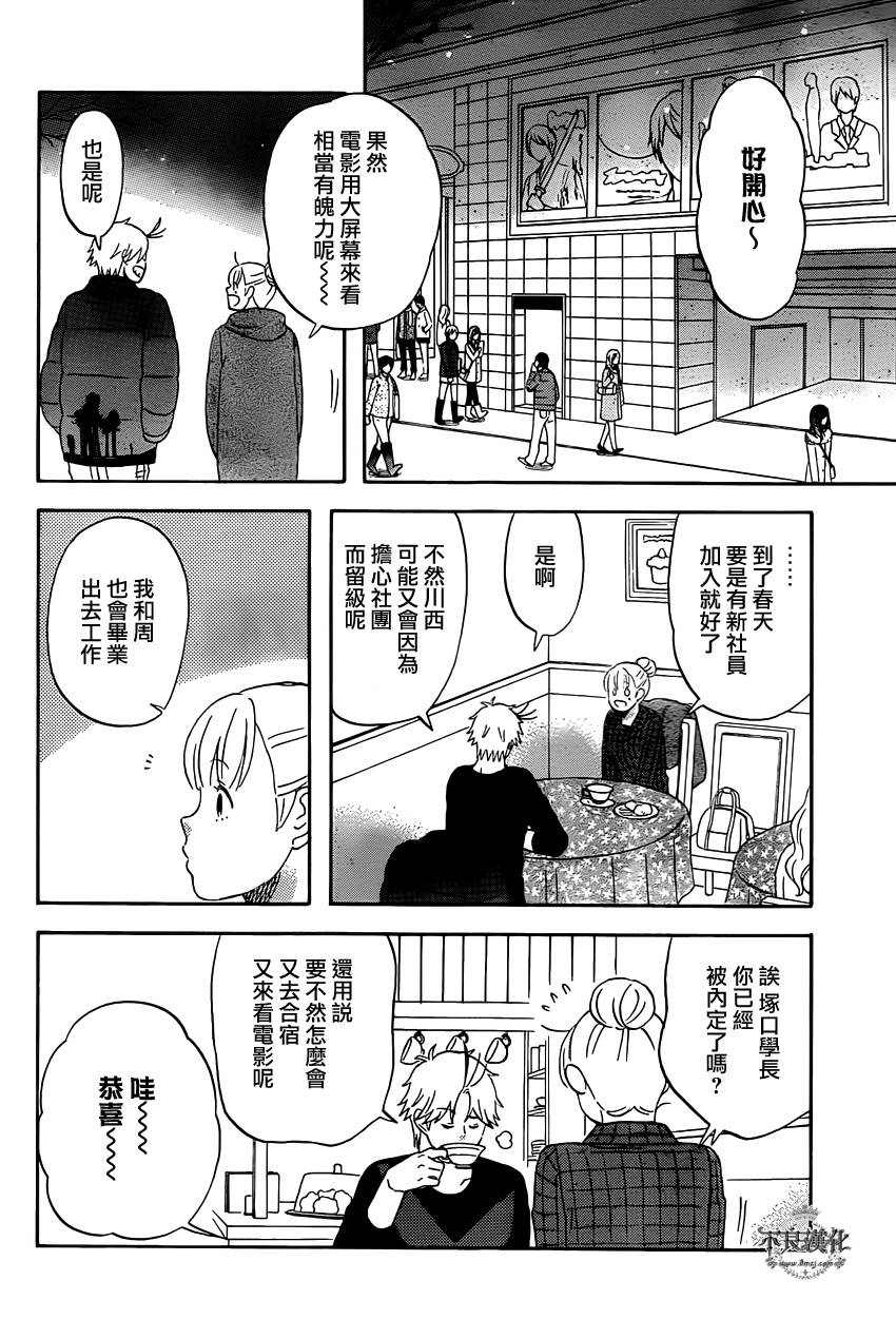 liar×liar韩漫全集-第37话无删减无遮挡章节图片 