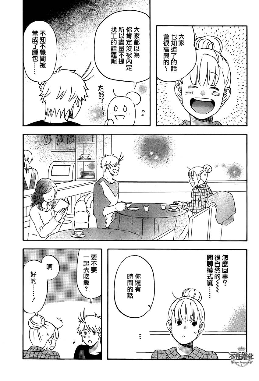 liar×liar韩漫全集-第37话无删减无遮挡章节图片 