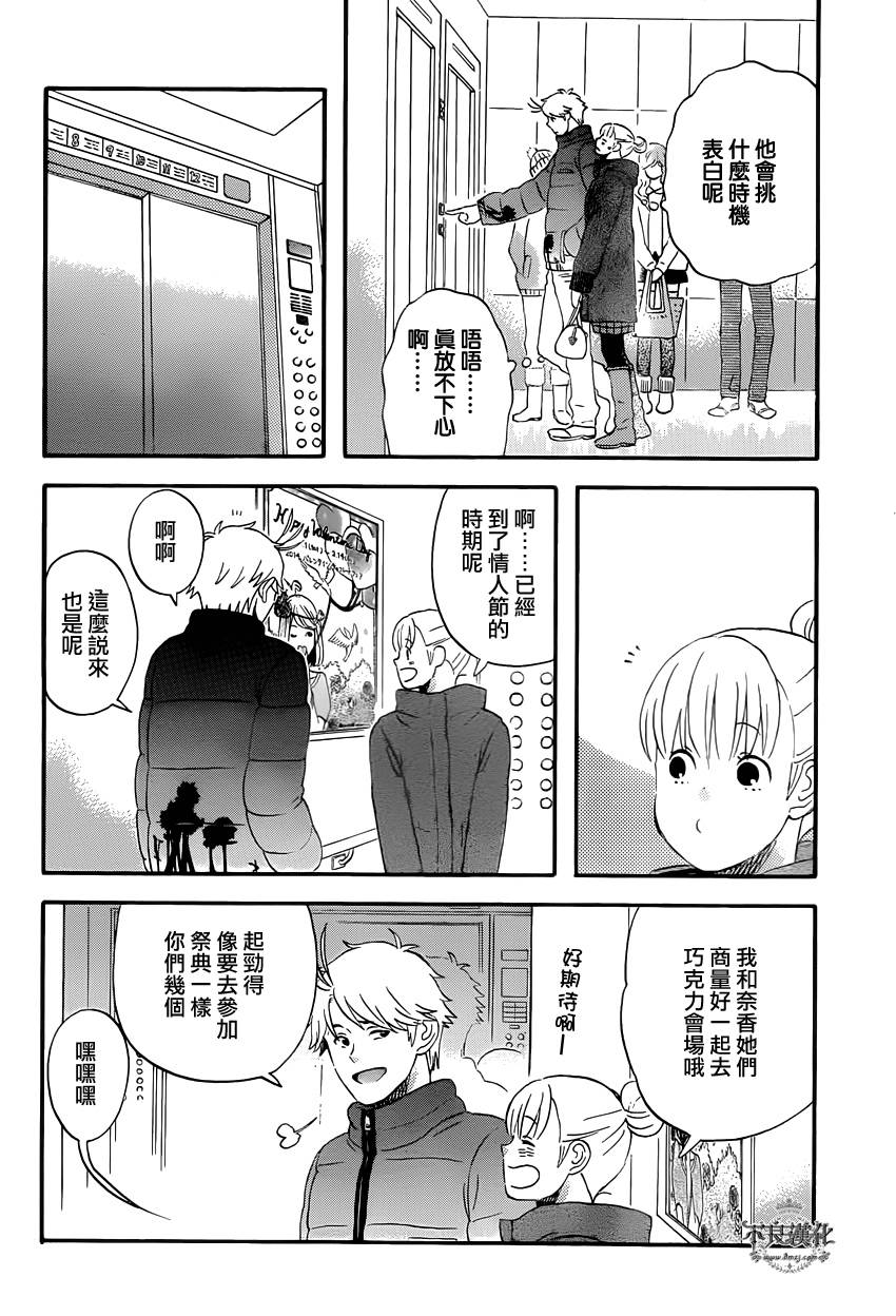 liar×liar韩漫全集-第37话无删减无遮挡章节图片 