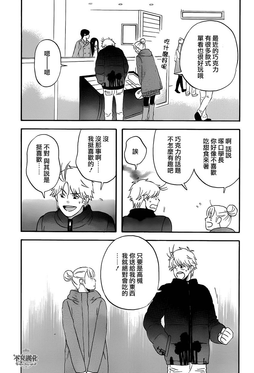 liar×liar韩漫全集-第37话无删减无遮挡章节图片 