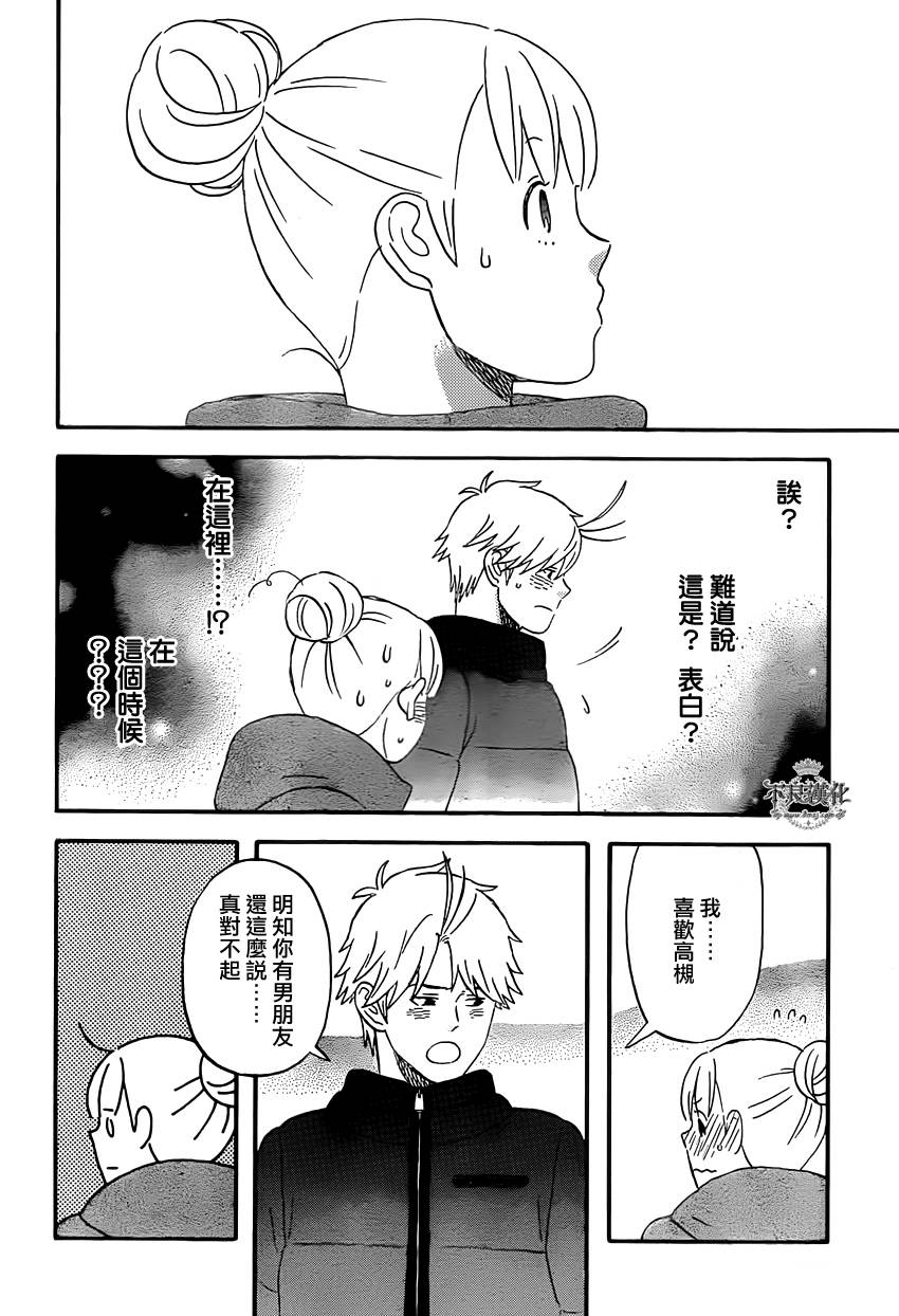 liar×liar韩漫全集-第37话无删减无遮挡章节图片 