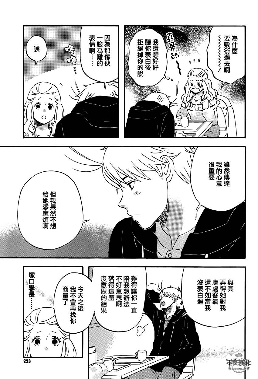 liar×liar韩漫全集-第37话无删减无遮挡章节图片 