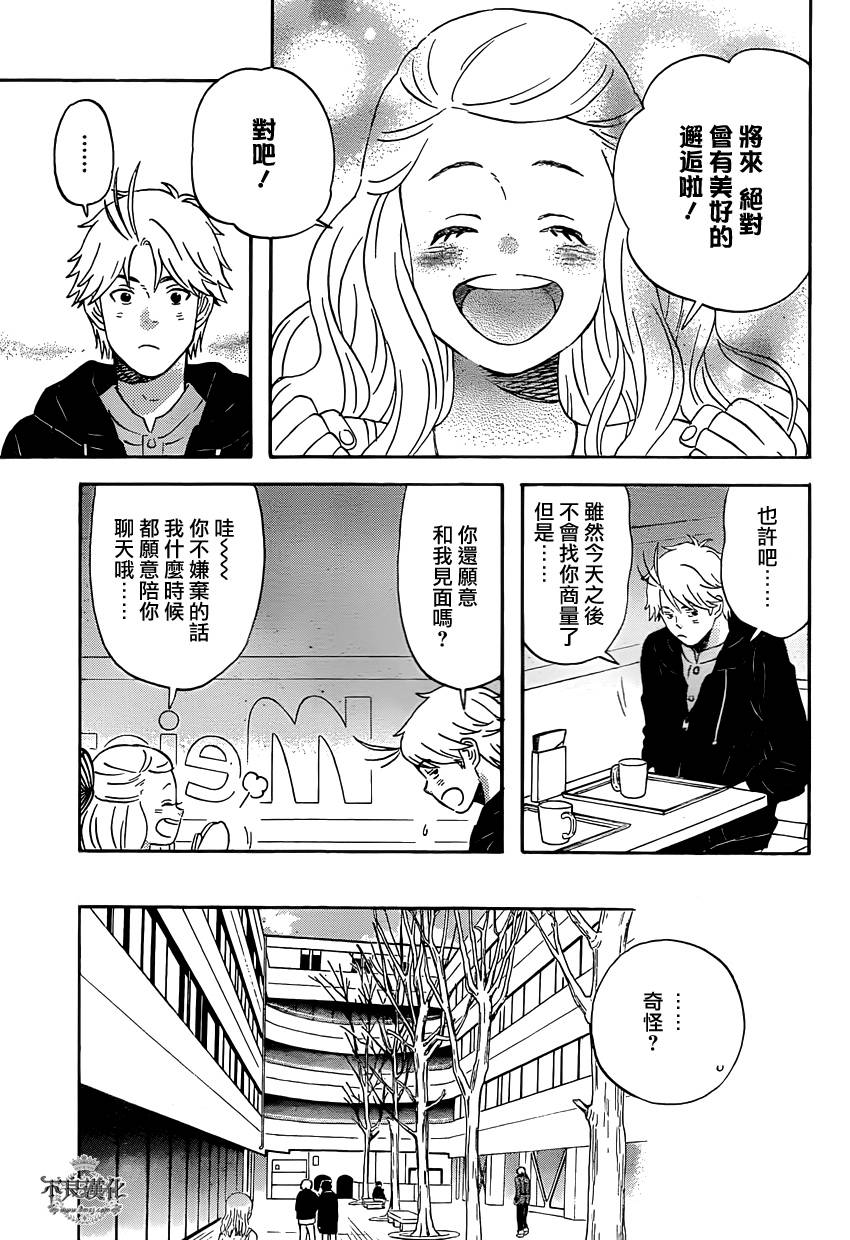 liar×liar韩漫全集-第37话无删减无遮挡章节图片 
