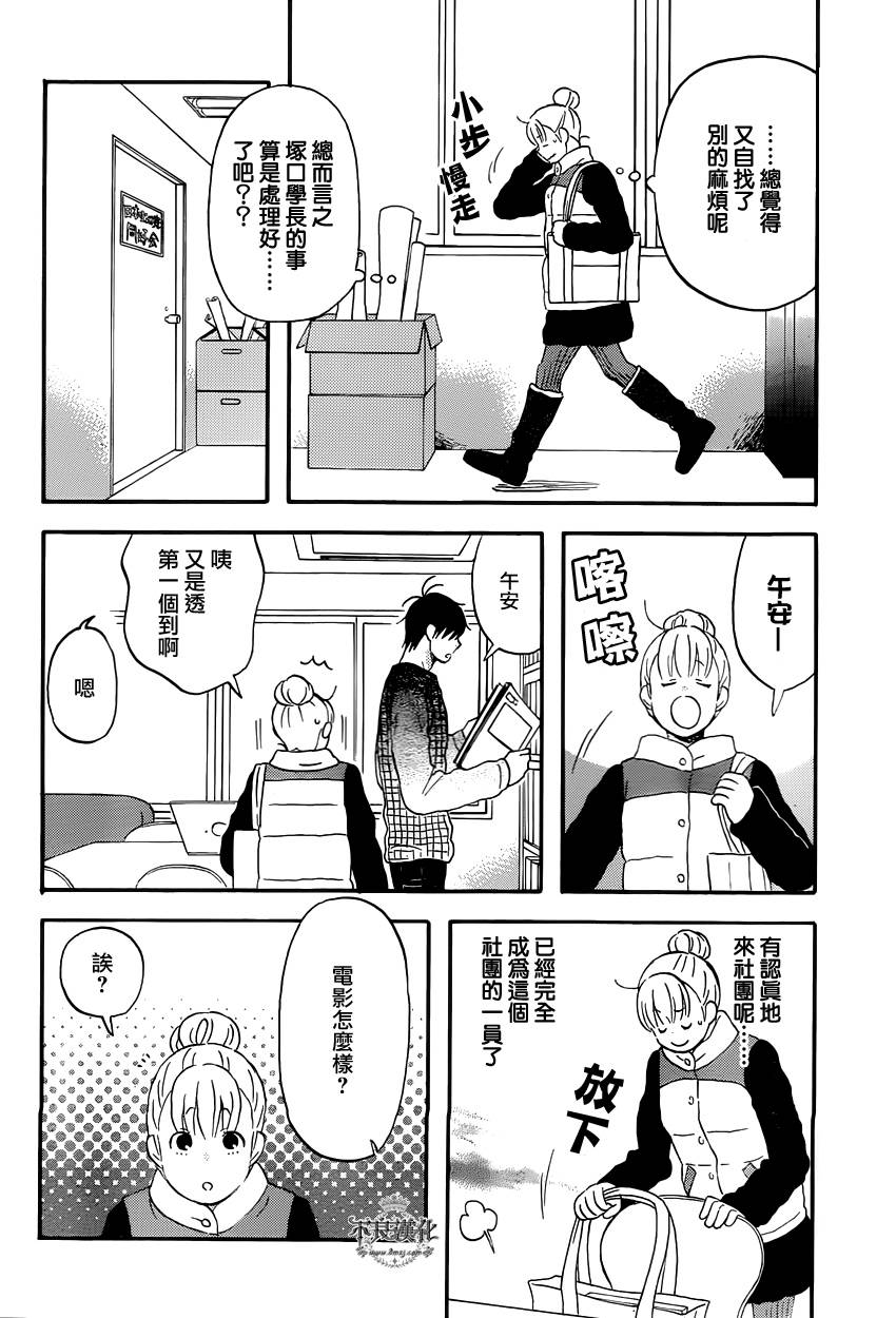 liar×liar韩漫全集-第37话无删减无遮挡章节图片 