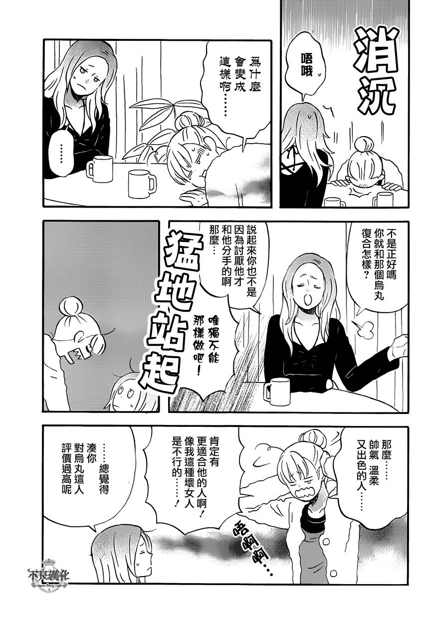 liar×liar韩漫全集-第37话无删减无遮挡章节图片 