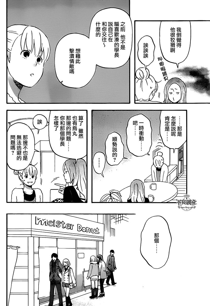 liar×liar韩漫全集-第37话无删减无遮挡章节图片 