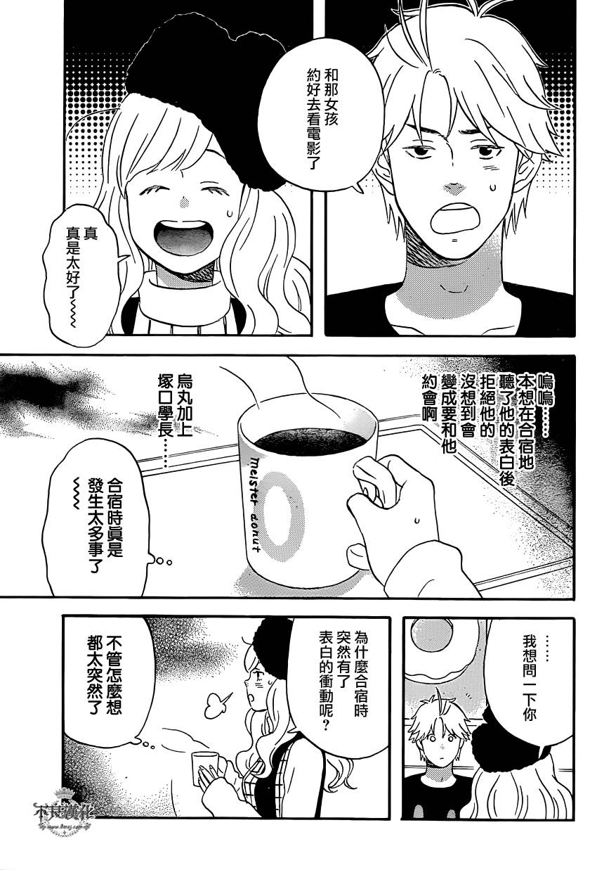 liar×liar韩漫全集-第37话无删减无遮挡章节图片 