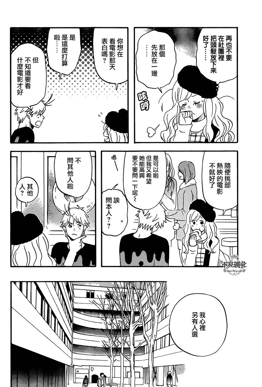 liar×liar韩漫全集-第37话无删减无遮挡章节图片 