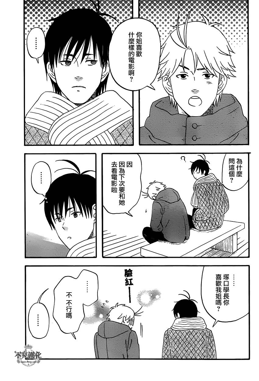 liar×liar韩漫全集-第37话无删减无遮挡章节图片 