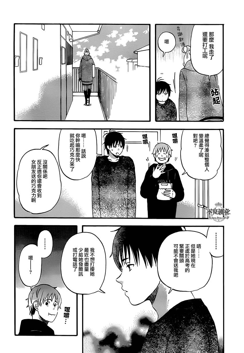 liar×liar韩漫全集-第38话无删减无遮挡章节图片 