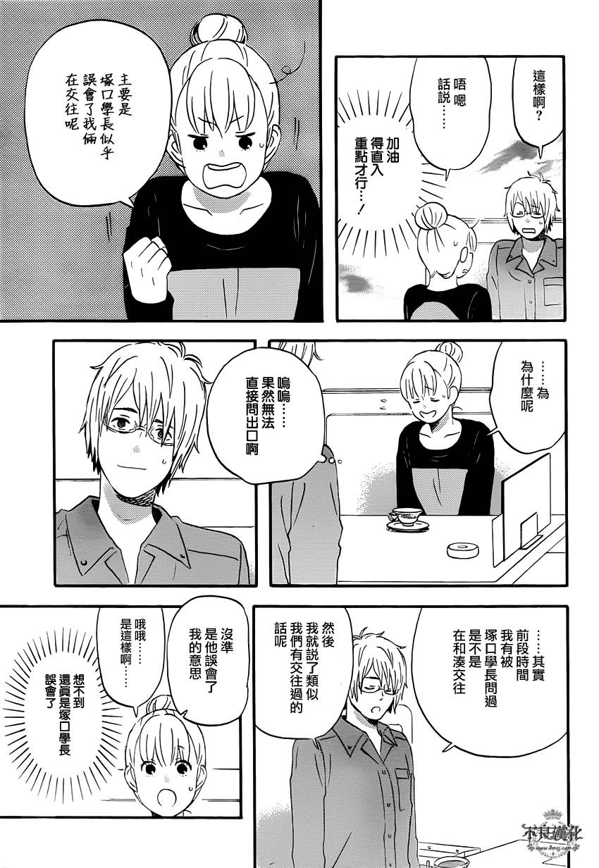 liar×liar韩漫全集-第38话无删减无遮挡章节图片 