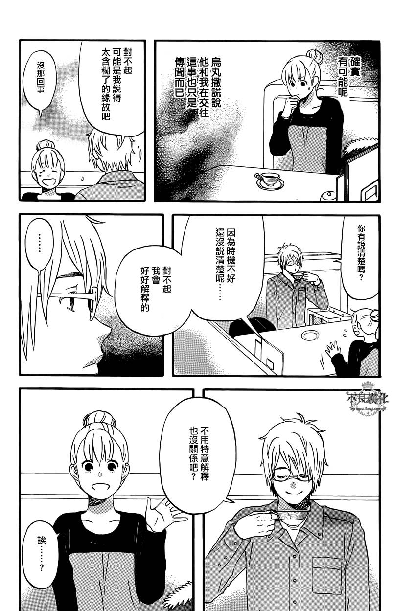 liar×liar韩漫全集-第38话无删减无遮挡章节图片 