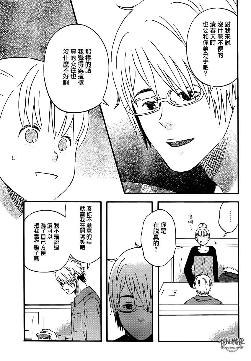 liar×liar韩漫全集-第38话无删减无遮挡章节图片 
