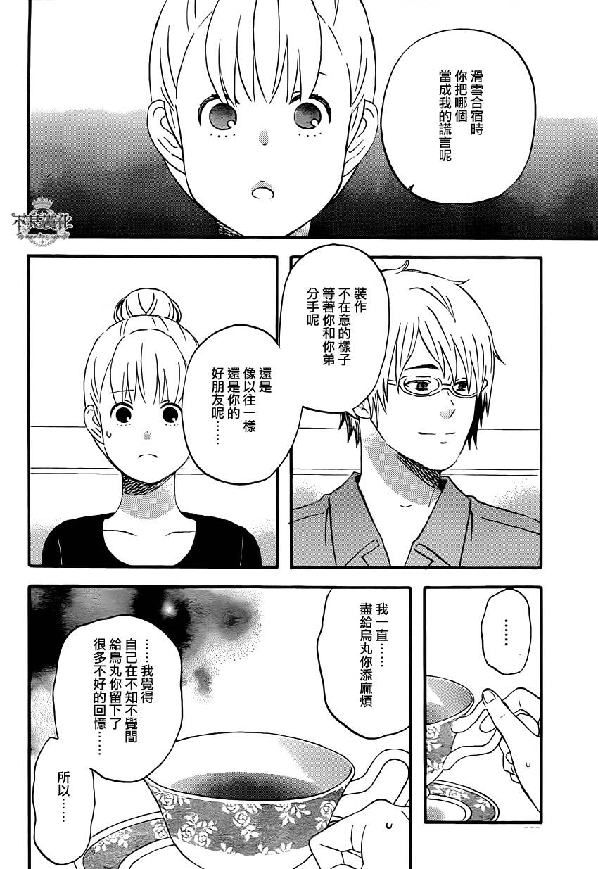 liar×liar韩漫全集-第38话无删减无遮挡章节图片 