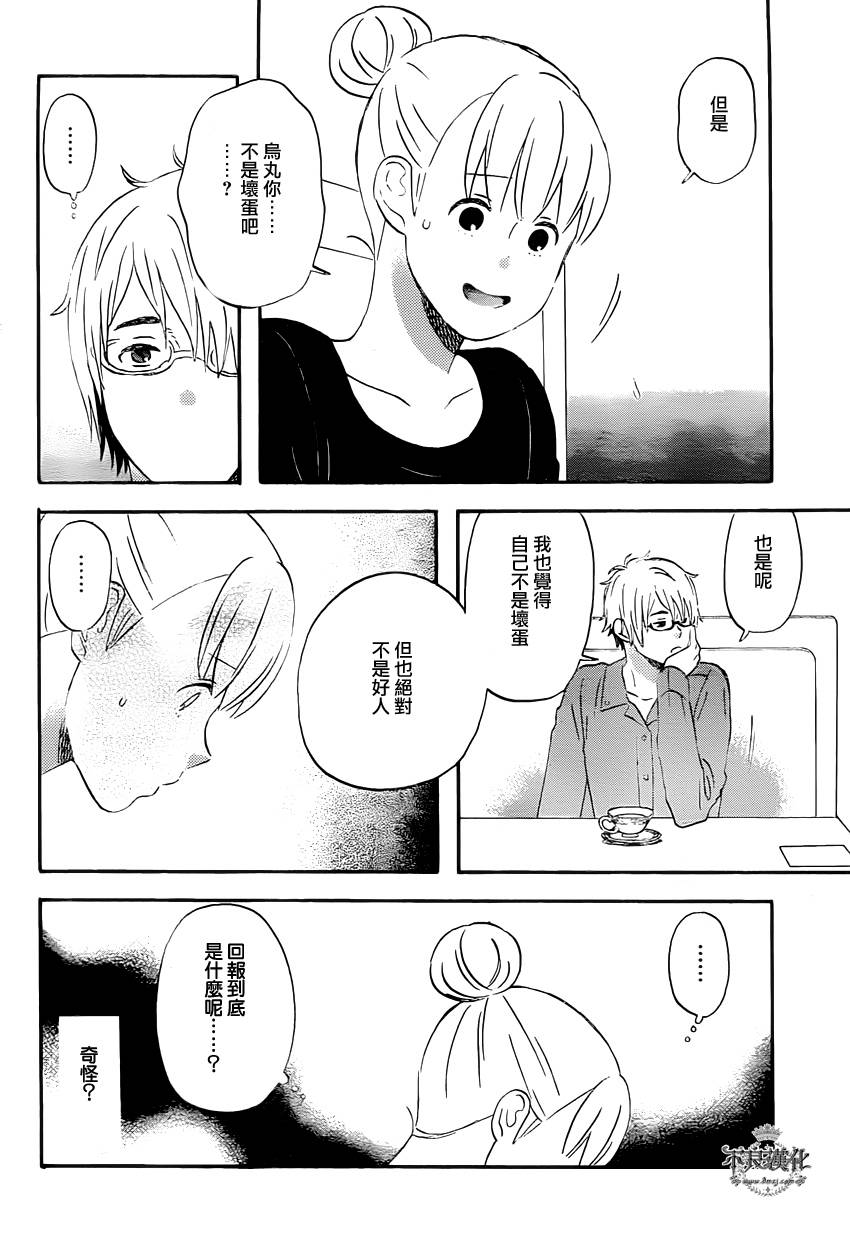 liar×liar韩漫全集-第38话无删减无遮挡章节图片 