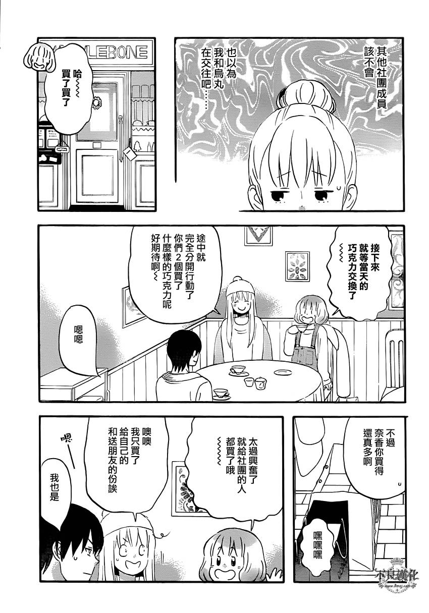 liar×liar韩漫全集-第38话无删减无遮挡章节图片 