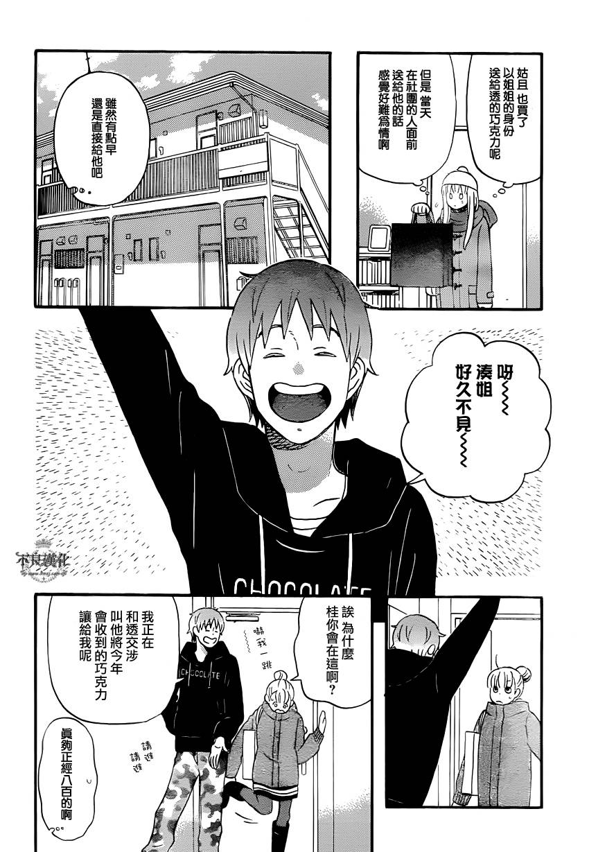 liar×liar韩漫全集-第38话无删减无遮挡章节图片 