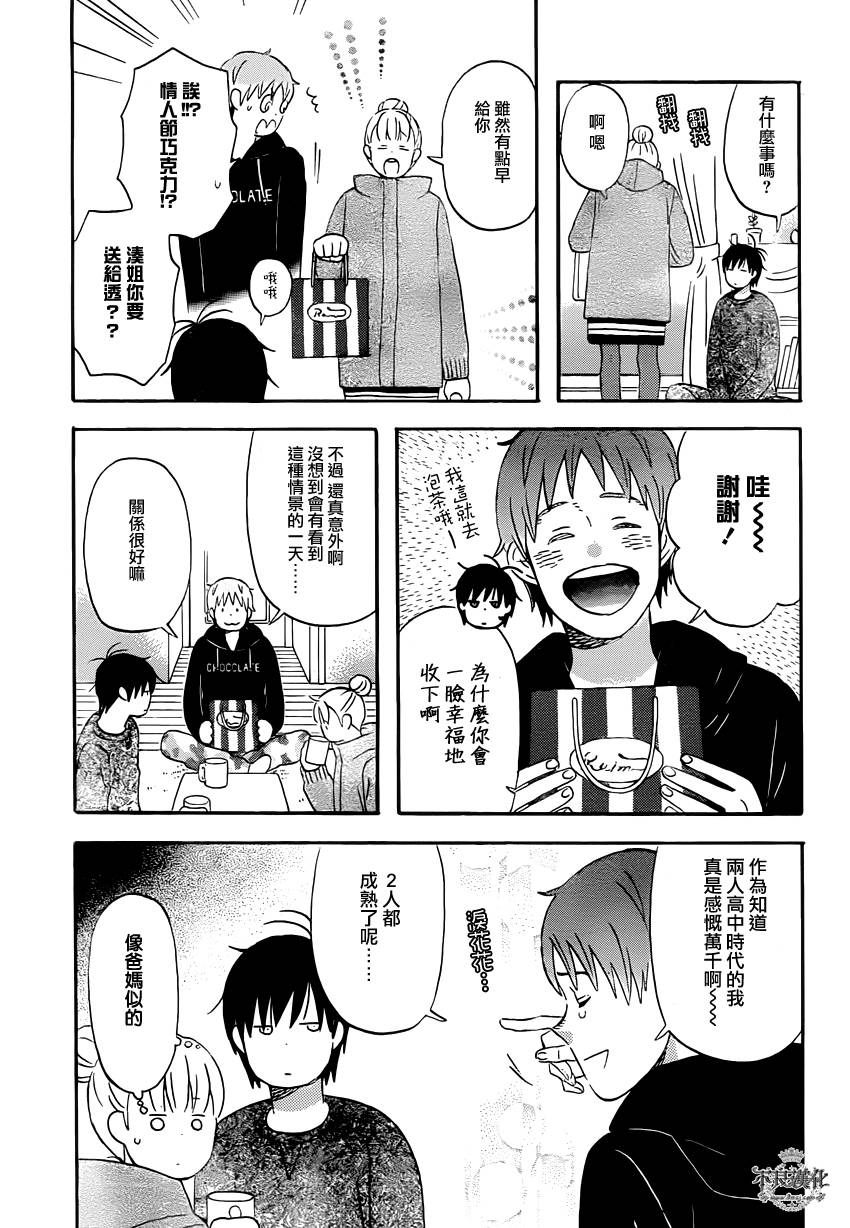 liar×liar韩漫全集-第38话无删减无遮挡章节图片 