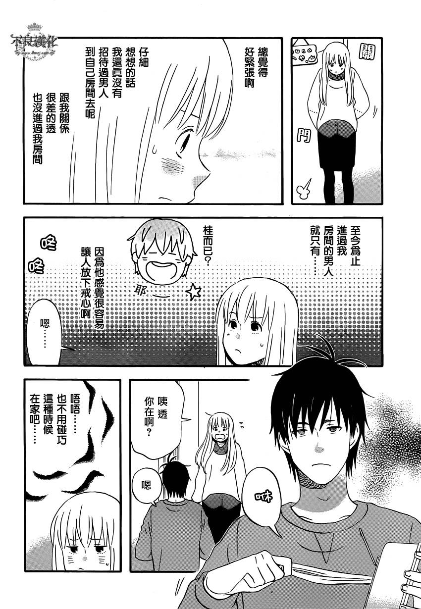 liar×liar韩漫全集-第40话无删减无遮挡章节图片 