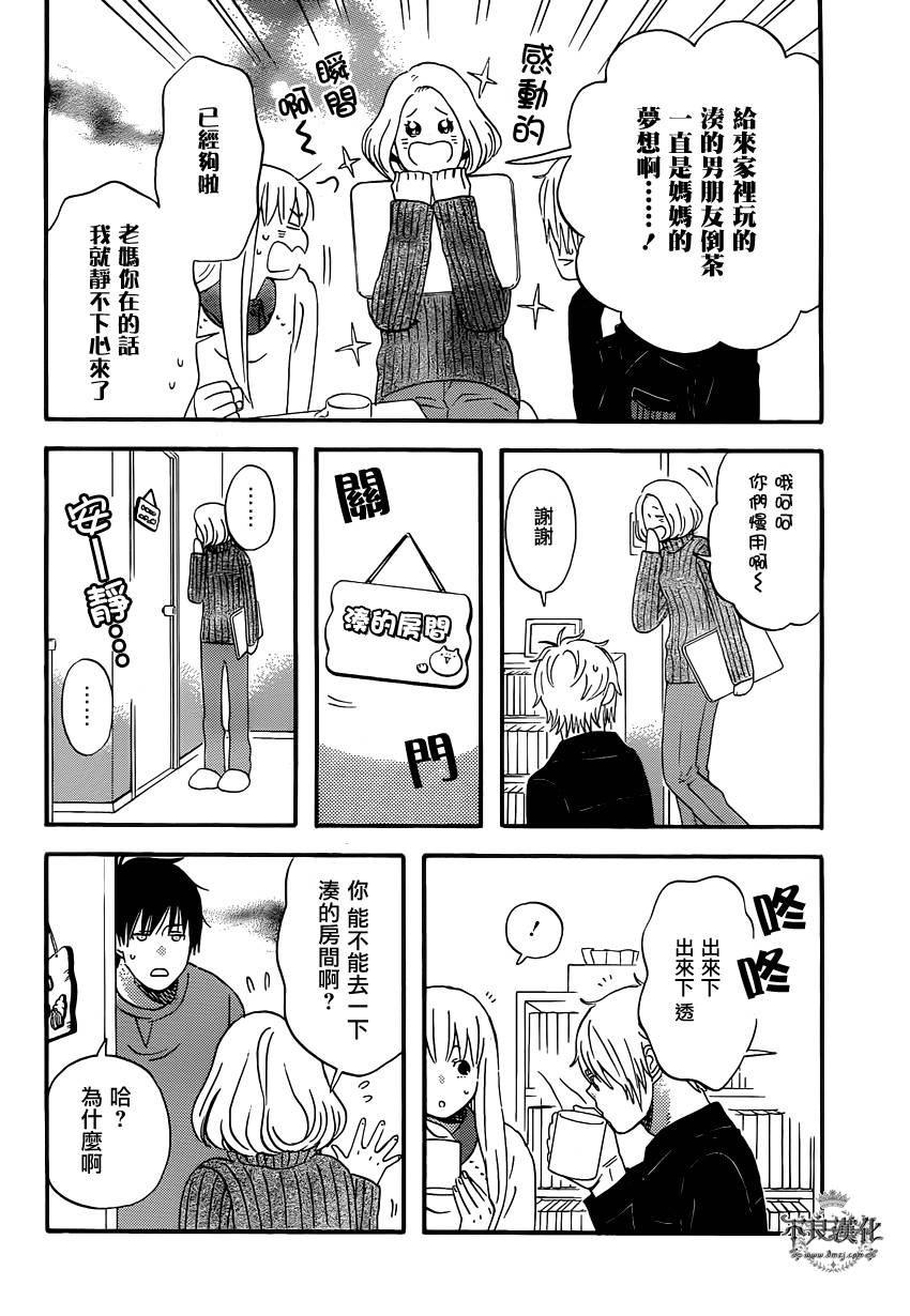 liar×liar韩漫全集-第40话无删减无遮挡章节图片 