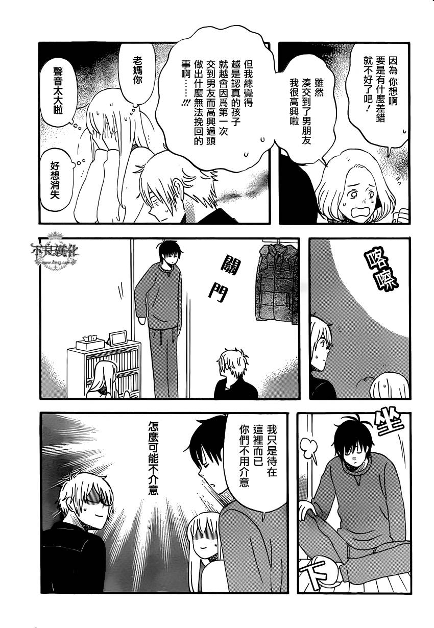 liar×liar韩漫全集-第40话无删减无遮挡章节图片 