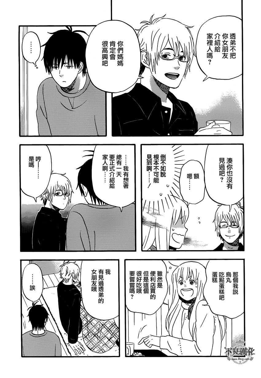 liar×liar韩漫全集-第40话无删减无遮挡章节图片 