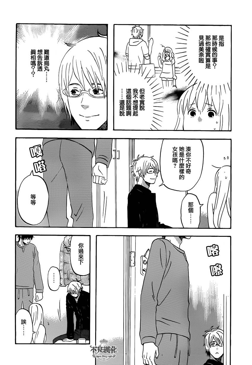 liar×liar韩漫全集-第40话无删减无遮挡章节图片 