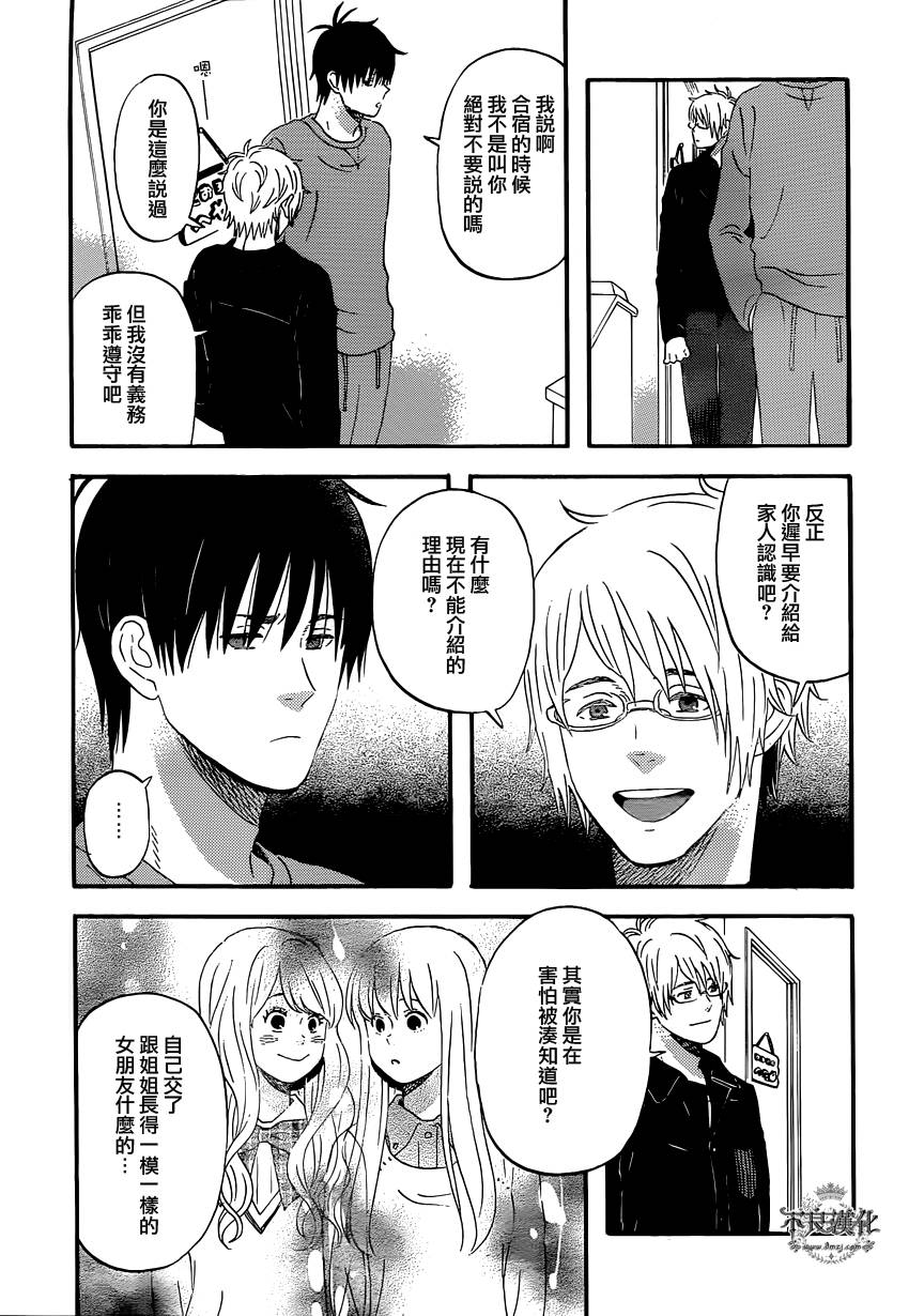 liar×liar韩漫全集-第40话无删减无遮挡章节图片 