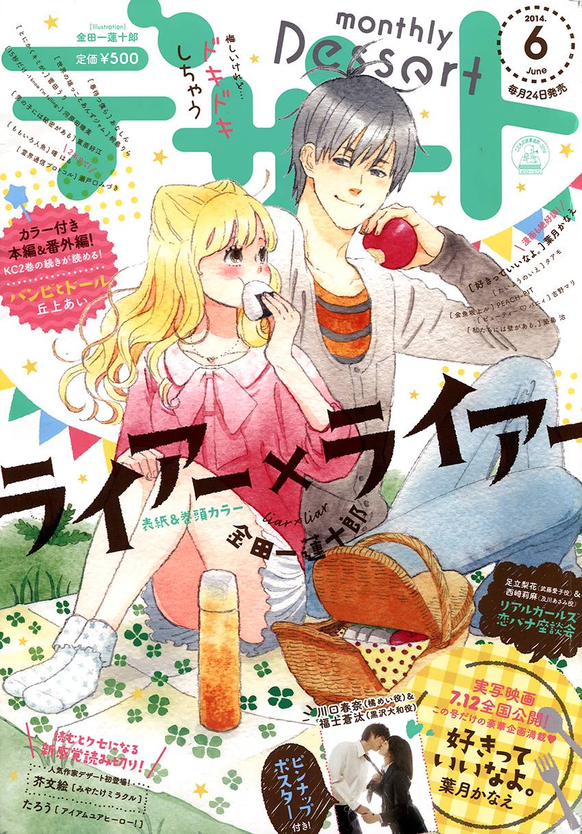 liar×liar韩漫全集-第40话无删减无遮挡章节图片 