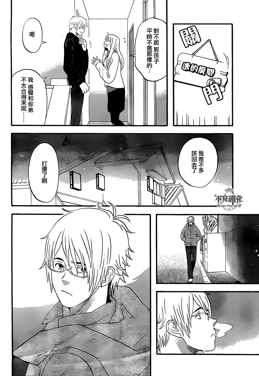 liar×liar韩漫全集-第40话无删减无遮挡章节图片 