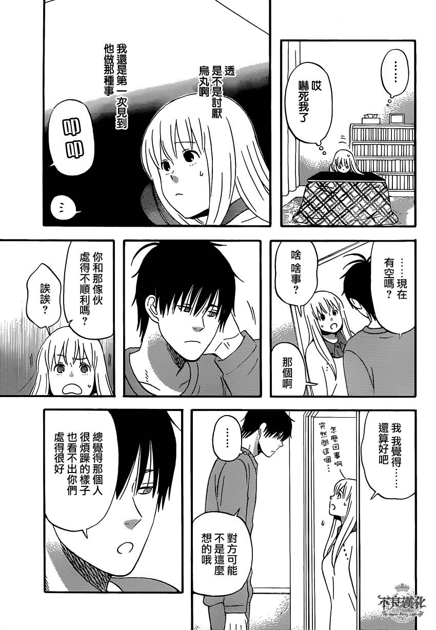 liar×liar韩漫全集-第40话无删减无遮挡章节图片 